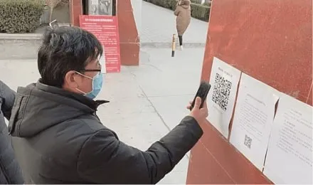 来访登记应用