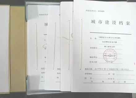 工程资料文件标识应用
