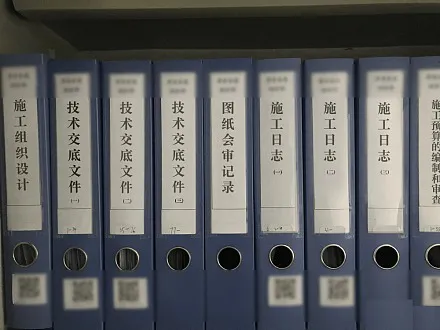 项目资料应用