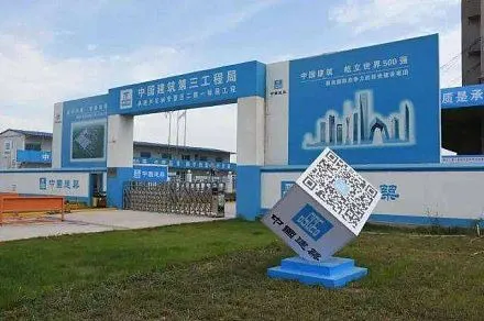 工程项目公示应用