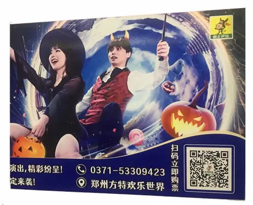 景区购票