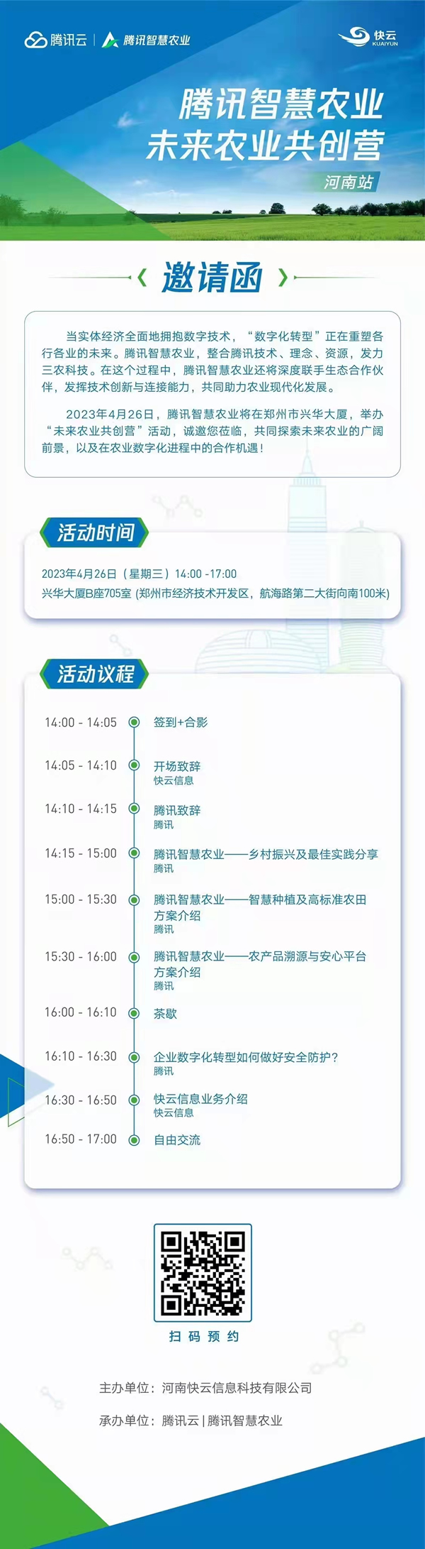 微信图片_20230427182253.jpg